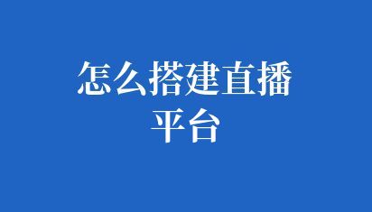 無人直播是不是騙學(xué)費(fèi)